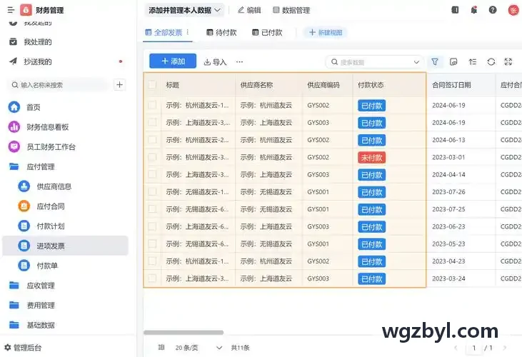 智慧森林防火J9自动监控巡护
